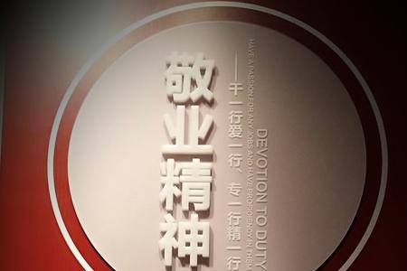 干一行守一行的名言