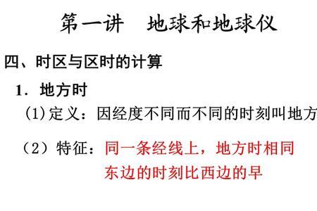 年时区数是什么意思