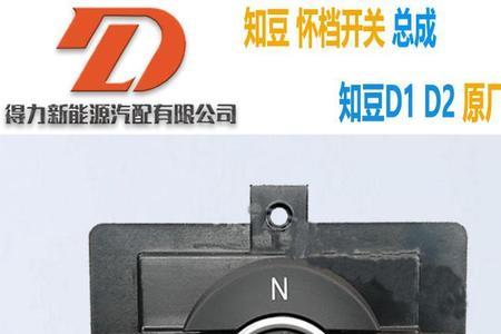 怀挡式换挡开关优缺点
