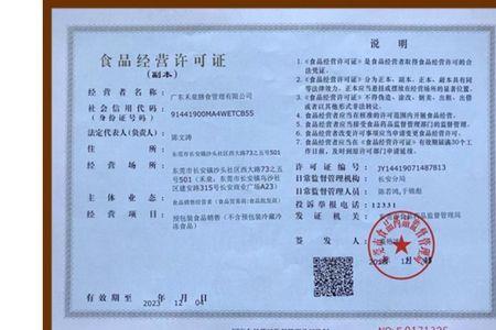 食品小经营店备案证怎么查询
