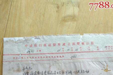 发电报多久能收到