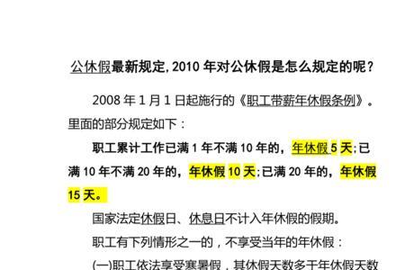 企业强制休公休假违法吗