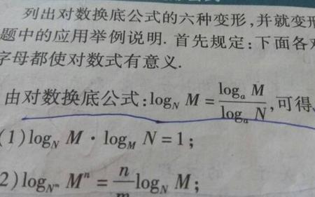 电压的对数公式