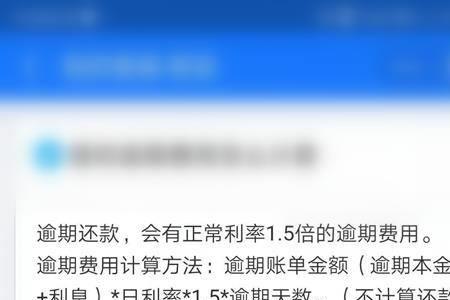 借呗2000一天多少利息