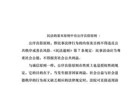 合同中的约定俗成是指什么