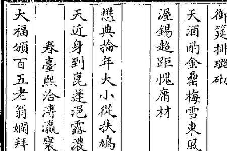 排筵的意思