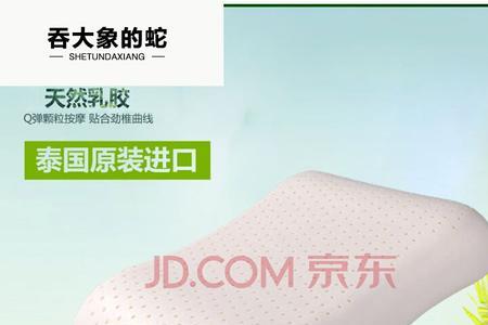 大象牌乳胶枕怎样辨认