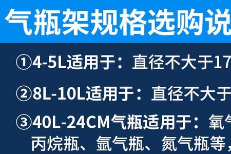 气瓶的正确固定方法