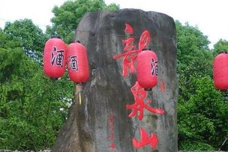辽阳龙泉山庄门票