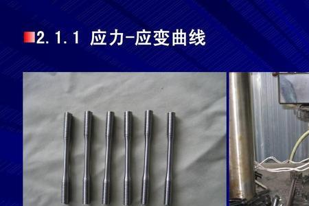 什么是冷变塑性