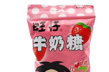 旺仔牛奶糖神仙吃法
