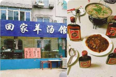 吉林市羊汤馆的特色菜