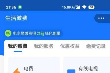 北京燃气查不到户号