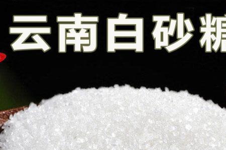 白糖优级和一级哪个好