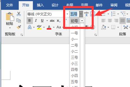 word怎么单独设置数字的字体