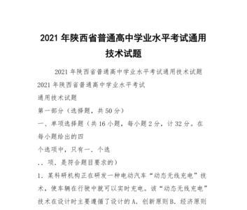 什么考试需要考通用技术