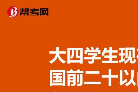 大四还可以入团吗