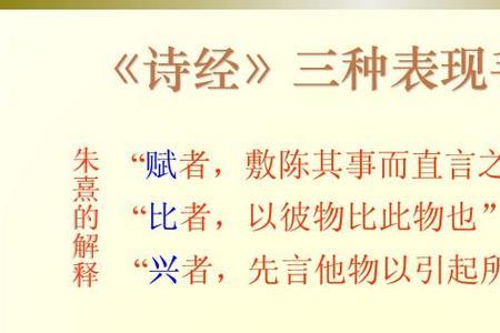 诗经双声叠韵连绵词