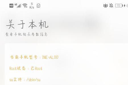 华为nova3root教程