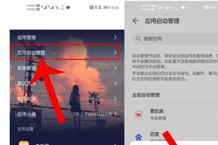 华为手机怎么关闭后台刷新