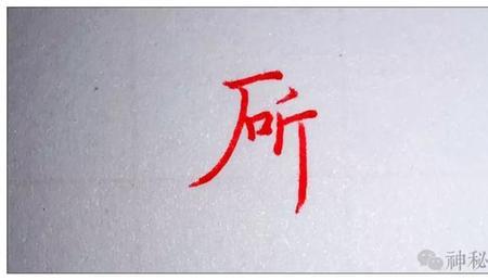 耳刀旁是什么意思