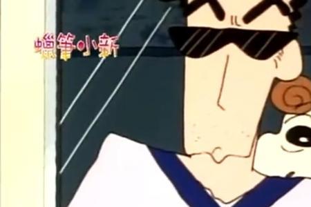 蜡笔小新究竟是弱智还是天才