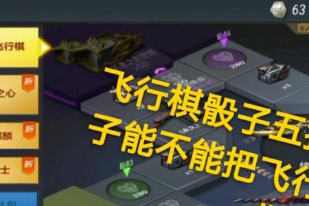 cf手游死神飞行棋大概多少圈出