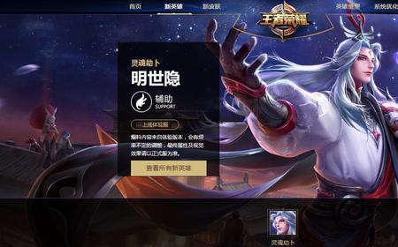 王者荣耀明世隐被动技能哪个好