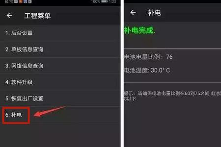 小米2846579补电真的有用吗