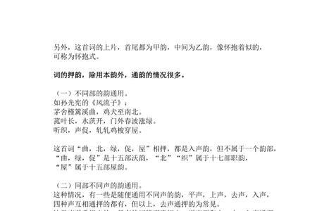 沉与昏是押韵字吗