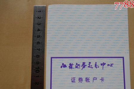 对公账户银行给的纸卡片用途