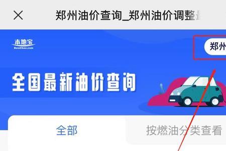 中石化证件号码已被使用怎么办