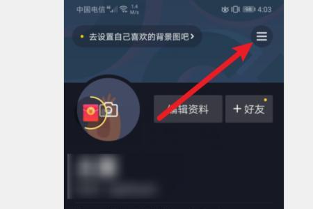 抖音右上角的图标怎么去掉