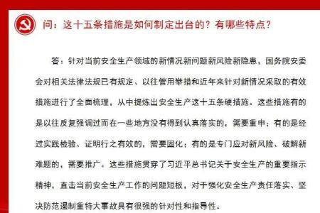 什么是五热爱两遵守三负责）