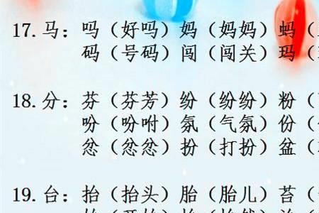 泥字开头的成语接龙同音字
