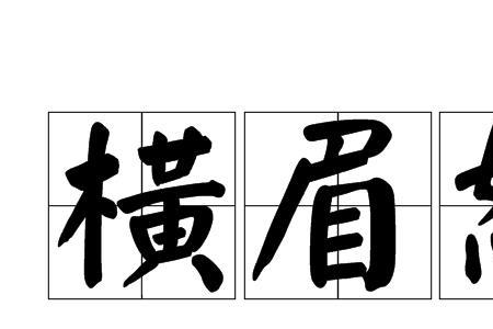 愤怒是不是描写神态的意思