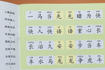zhu成语接龙