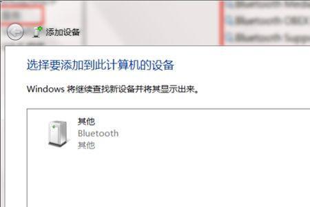 为什么电脑搜不到蓝牙耳机