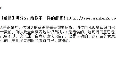观察分析者的格言
