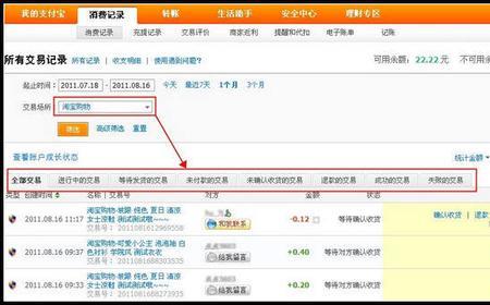 支付宝逾期了怎么用淘宝购物