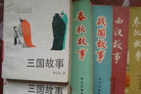 春秋战国是一个故事吗