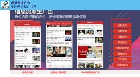 拍摄信息流什么意思