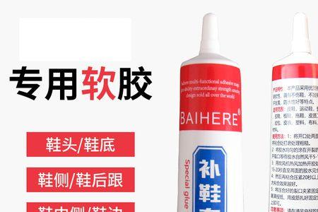 鞋边脱胶水了怎么办