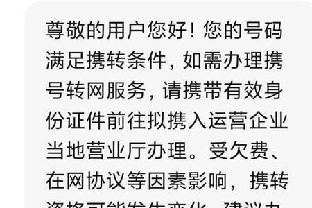 移动停机7年没用了怎么办