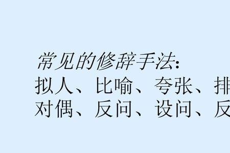 对偶是表现手法吗