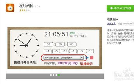 哪个闹钟可以设置5分钟响一次