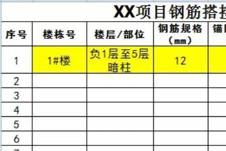 钢筋系数计算公式