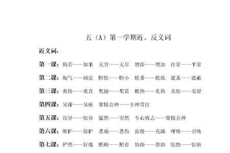 玲玲近义词
