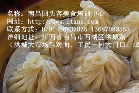 博山灌汤包怎么做