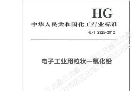 一氧化铅的气味是什么